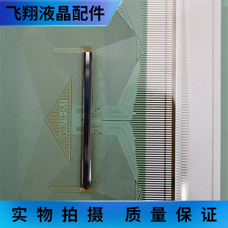 全新卷料液晶屏驱动模块京东方