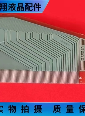 NT39538H-C12B9C 全新片料 液晶屏驱动IC模块 京东方TAB/COF