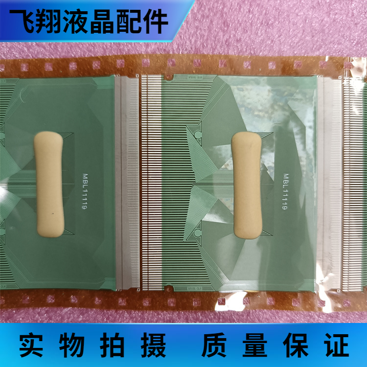卷料液晶屏驱动IC模块京东方