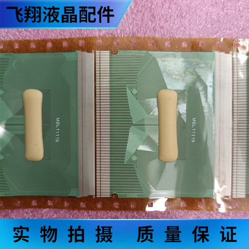 卷料液晶屏驱动IC模块京东方