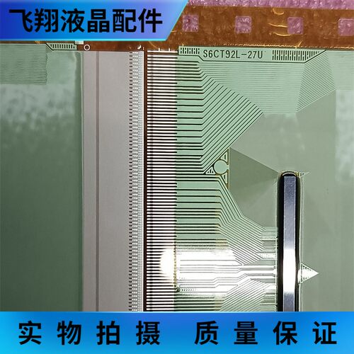 全新卷盘料 S6CT92L-27U   液晶屏驱动 COF/TAB 现货直拍 京东方