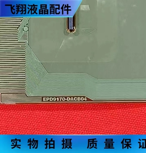 EPD9170-DACB04 全新贴胶片料 液晶屏驱动IC模块 京东方TAB/COF