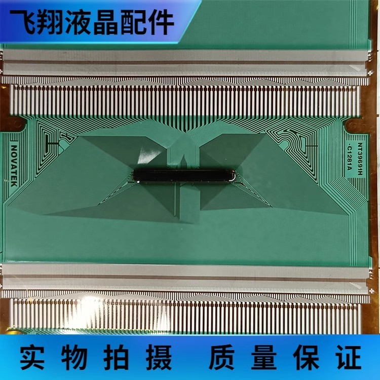 全新卷盘料 NT39691H-C1281A液晶屏驱动IC模块 京东方TAB COF