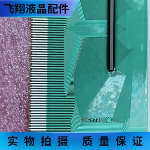 全新片料 8033-HCY73 全新液晶屏驱动模块 京东方 COF/TAB 现货