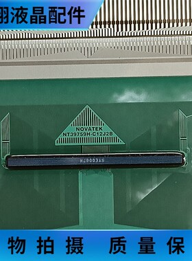 全新卷盘料 NT39759H-C12J2B京东方液晶屏驱动模块  COF TAB