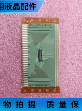全新片料 NT39538H-C12Z4A  液晶屏驱动模块 TAB/COF