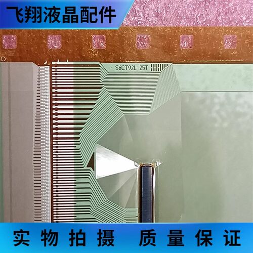 S6CT92L-25T 全新液晶屏驱动卷料 现货COF TAB模块