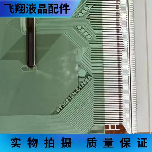 NT30212H-C126KA 全新卷料 液晶驱动模块 京东方COF/TAB 现货