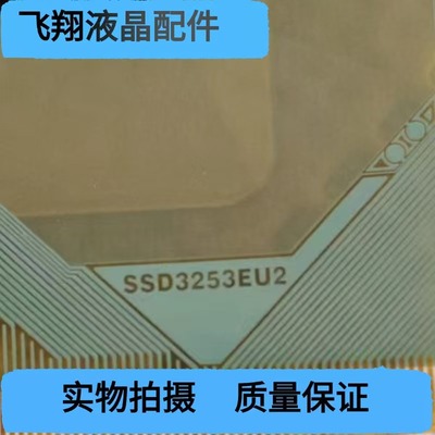 SSD3253EU2拆机片料TAB COF现货可直拍