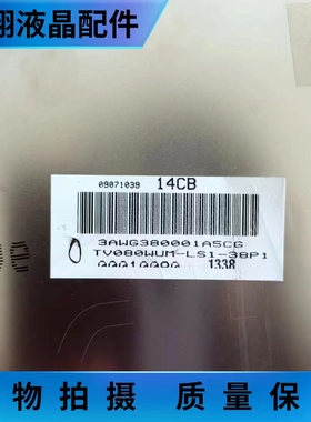 TV080WUM-LS1-3BP1  显示屏液晶屏内屏