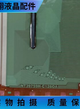 全新卷料 NT39759H-C1260A  液晶屏驱动IC模块 京东方TAB/COF