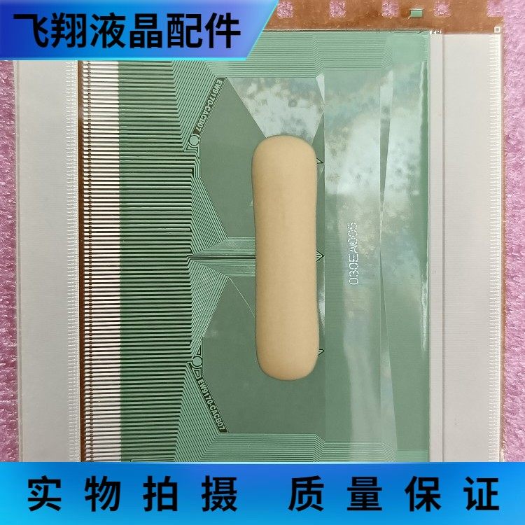 全新片料EW9170-CACB07/EW9170-CACBO7  COF/TAB液晶屏驱动模块