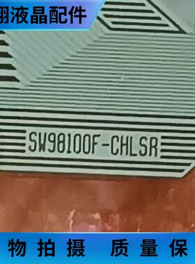 全新贴胶片料SW98100F-CHLSR京东方55寸TAB COF现货直拍当天发货