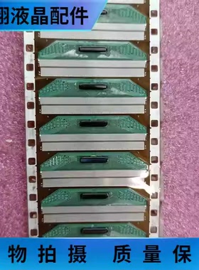 NT39538H-C1272B 全新片料 液晶屏驱动模块 京东方COFTAB