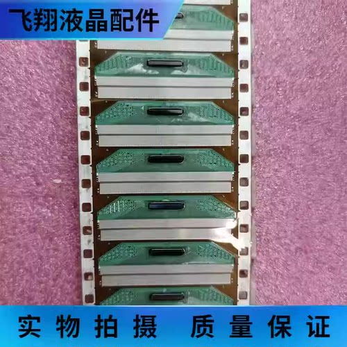 NT39538H-C1272B 全新片料 液晶屏驱动模块 京东方COFTAB