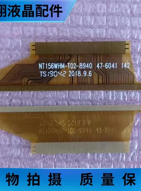 NT156WHM-T02-8940 47-6041 142 液晶屏驱动模块 47-6041142