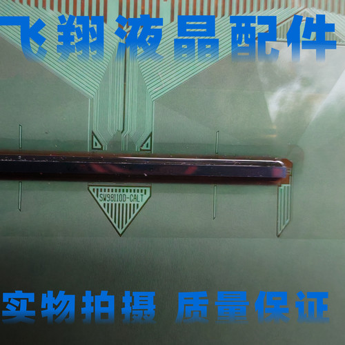 SW98110D-CALT全新贴胶片料 SW981100-CALT 液晶COF驱动TAB模块
