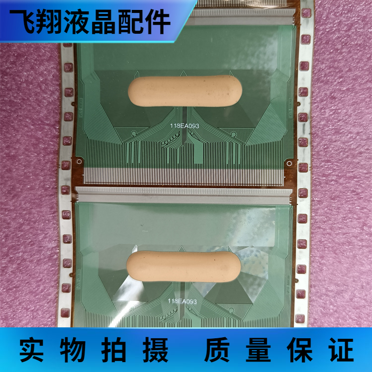全新卷料液晶屏驱动模块京东方