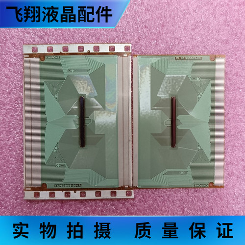 全新片料液晶屏驱动京东方