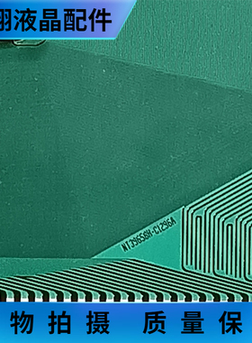 全新卷料 NT39658H-C1296A  液晶屏驱动模块TAB/COF京东方