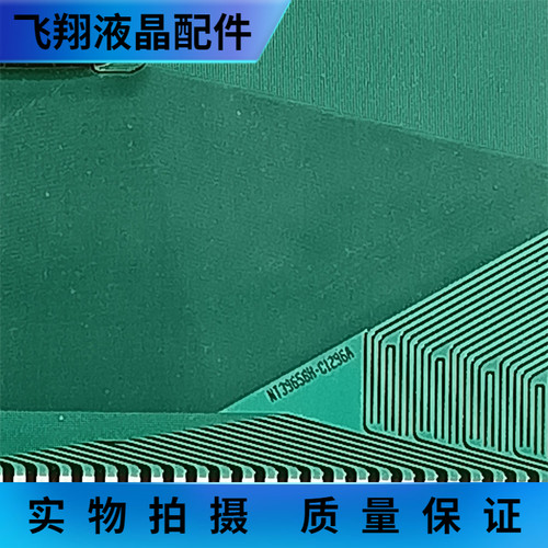 全新卷料液晶屏驱动模块京东方