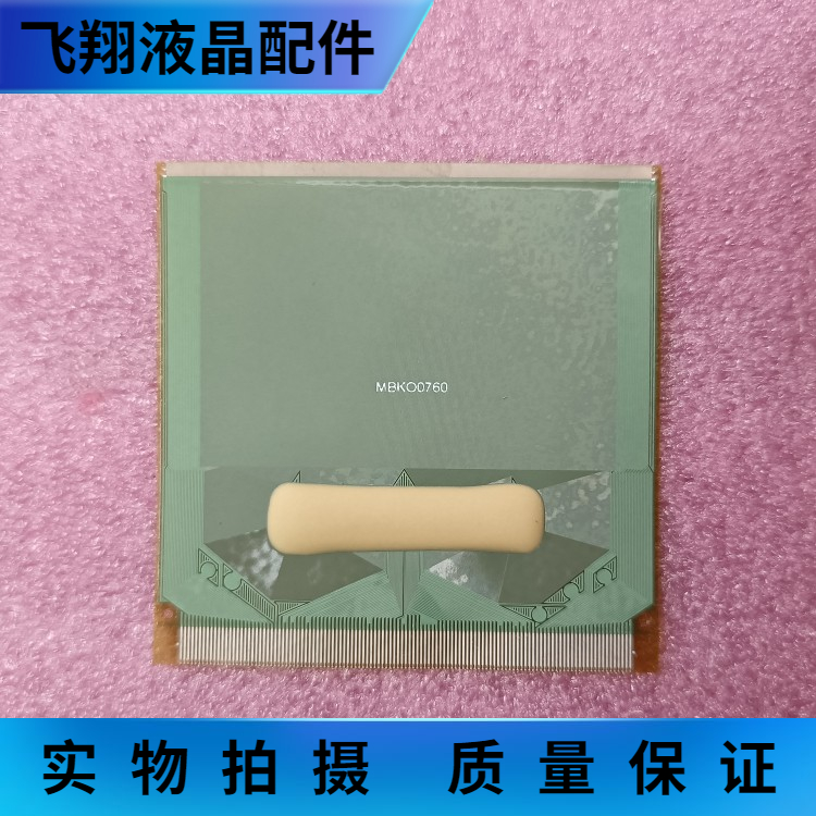 全新切片料液晶屏驱动京东方