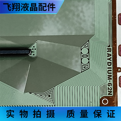 全新卷料液晶屏驱动模块京东方