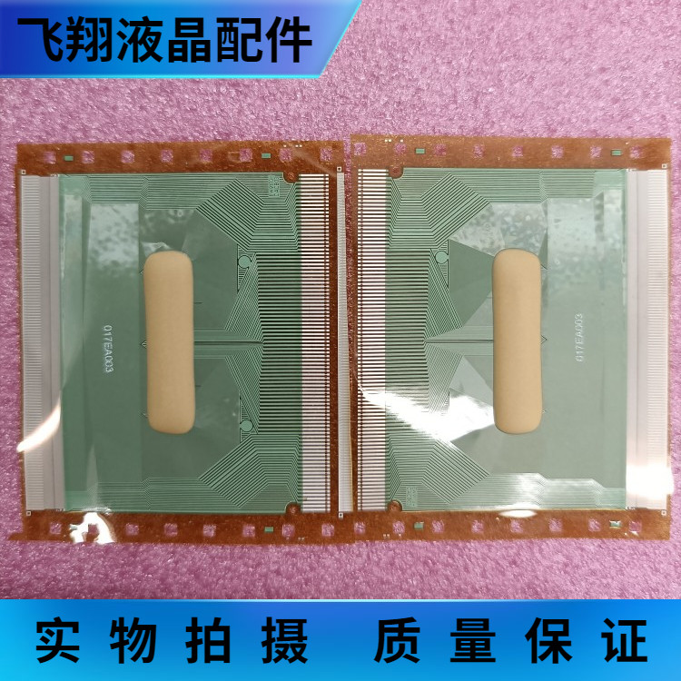 全新片料液晶屏驱动模块京东方