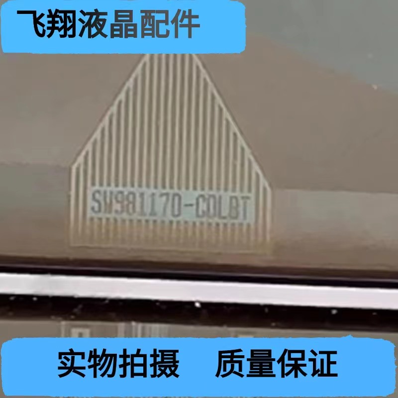 全新卷料 SW98117D-CDLBT 液晶屏驱动模块 TAB COF现货可直拍
