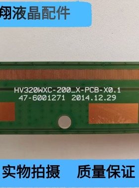 原装拆机边板  HV320WXC-200-X-PCB-X0.1  47-6001271
