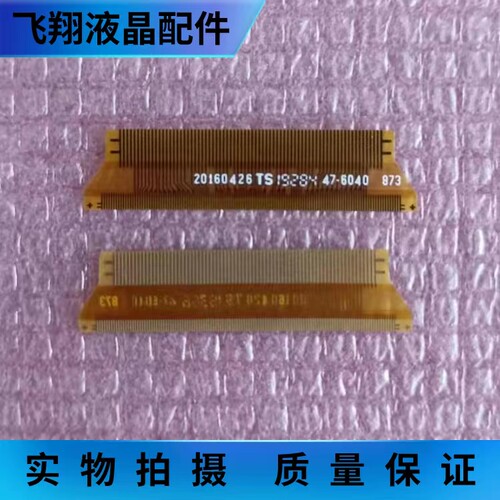 47-6040873 TS 液晶屏排线 FPC 47-6040 873
