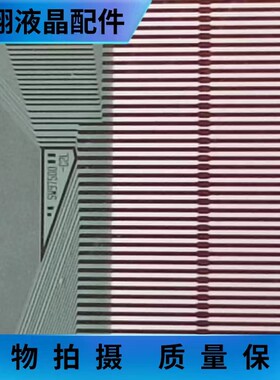 全新卷盘料 SW97500-C2L  液晶屏驱动模块 京东方 TAB/COF现货 Z1