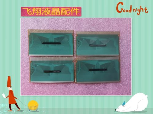 液晶屏驱动京东方全新片料