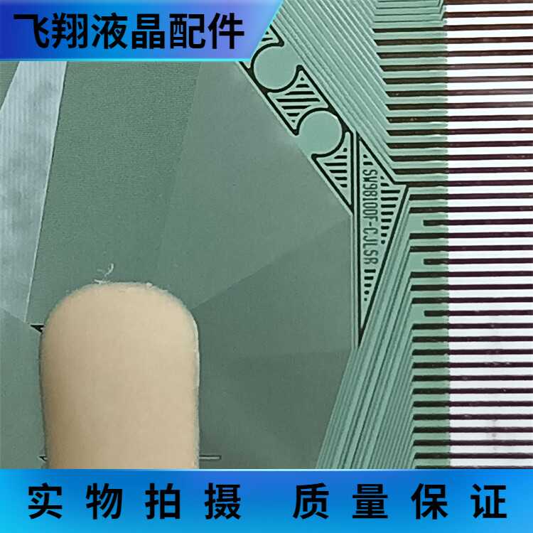 全新卷料SW98100F-CJLSR 京东方液晶驱动TAB模块COF 现货直拍