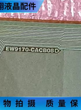 EW9170-CACB08  全新贴胶片料 液晶屏驱动模块 TAB/COF