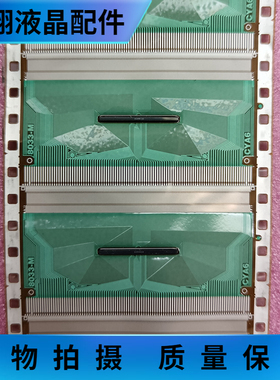 全新卷料 8033-MCYA6 京东方原型号COF TAB  液晶电视机驱动IC