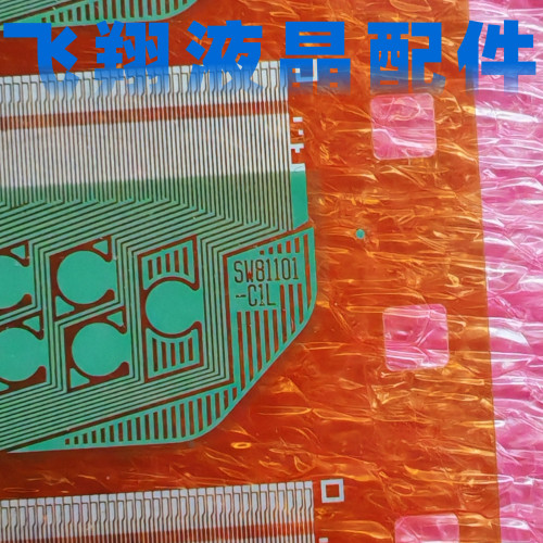 SW81101-C1L全新片料  液晶屏驱动模块 TAB/COF