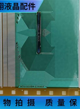 全新卷料 NT61932DH-C7640A  原型号 液晶屏驱动模块COF/TAB