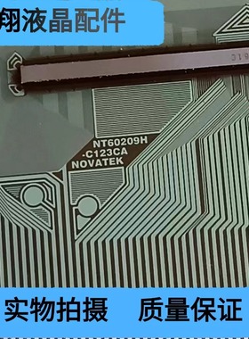全新片料NT60209H-C123CA液晶屏驱动IC 京东方TAB/COF
