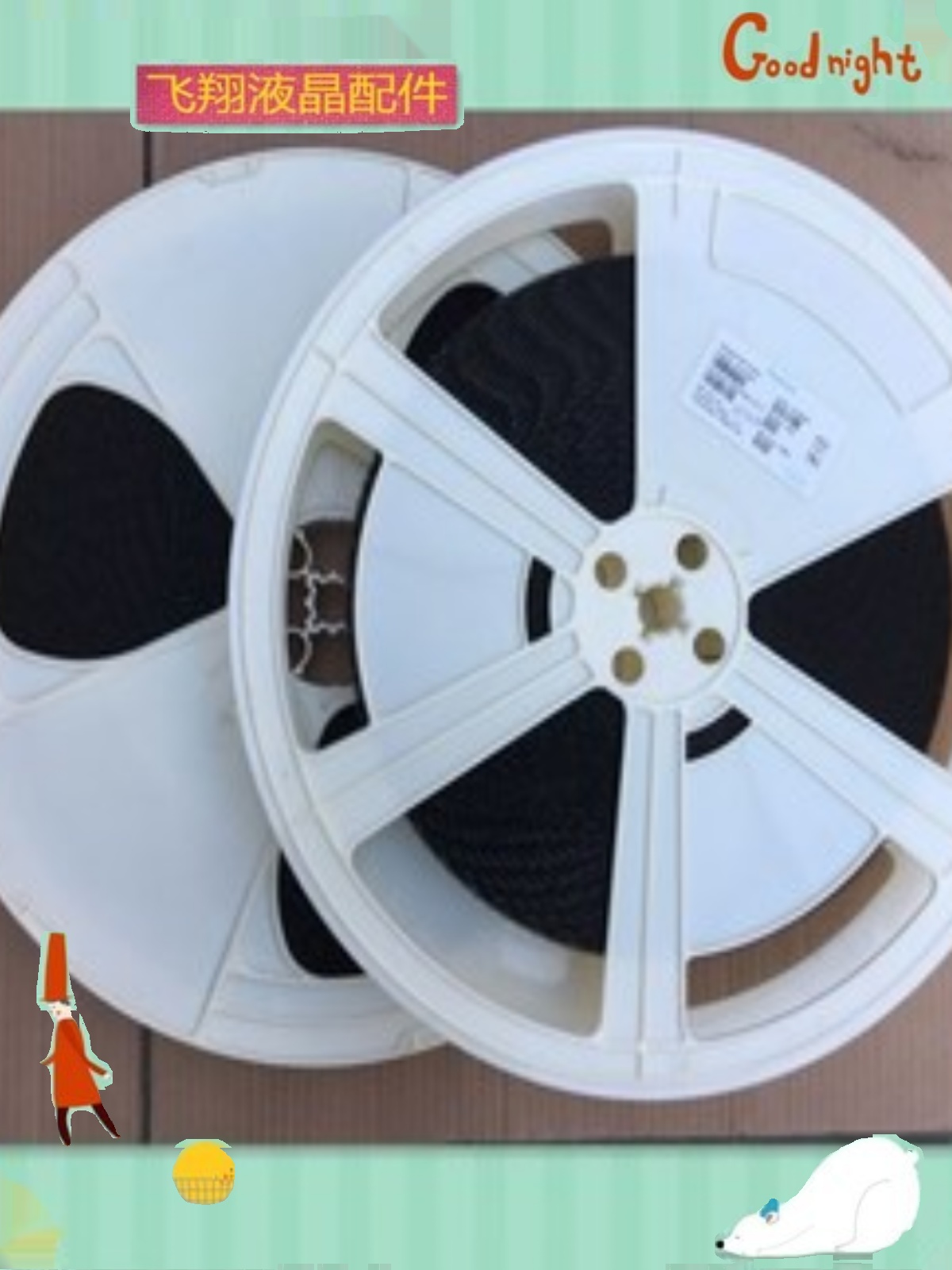 液晶屏驱动京东方全新卷盘料