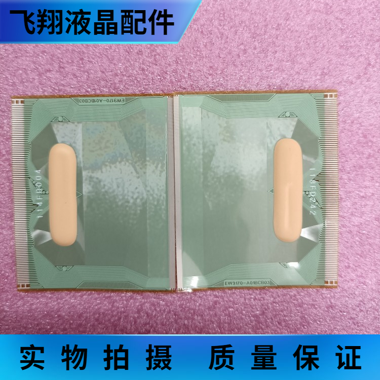 全新片料液晶屏驱动京东方