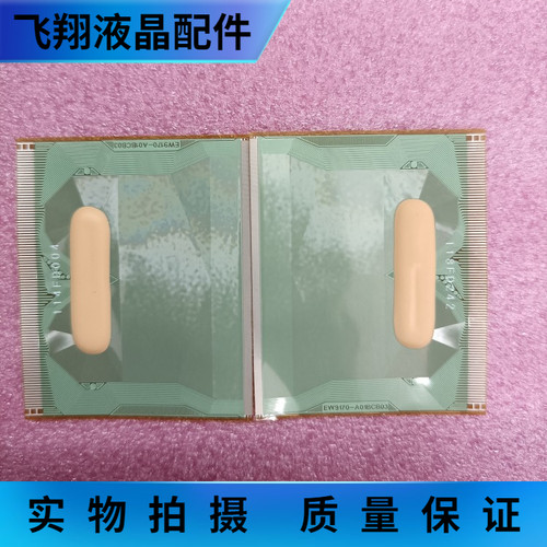全新片料液晶屏驱动京东方