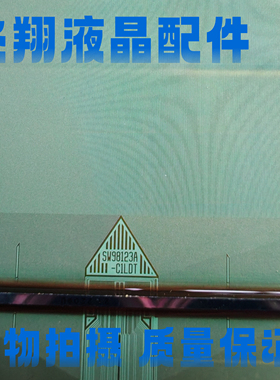 全新片料SW98123A-C1LDT  液晶屏驱动模块COF/TAB