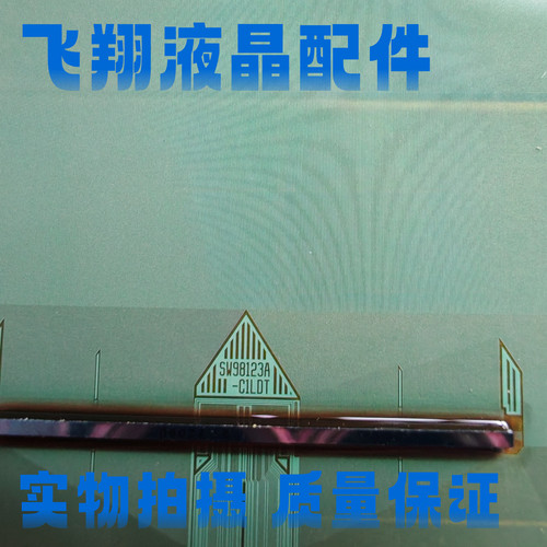 全新贴胶片料SW98123A-C1LDT  液晶屏驱动模块COF/TAB