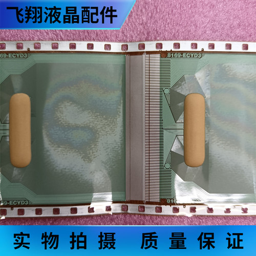 全新卷料液晶屏驱动京东方