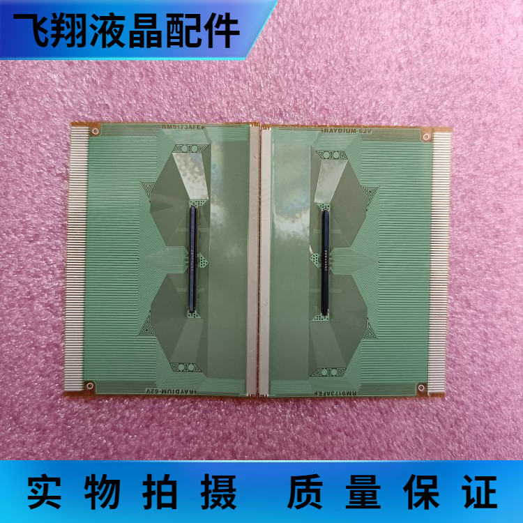 全新切片液晶屏驱动京东方