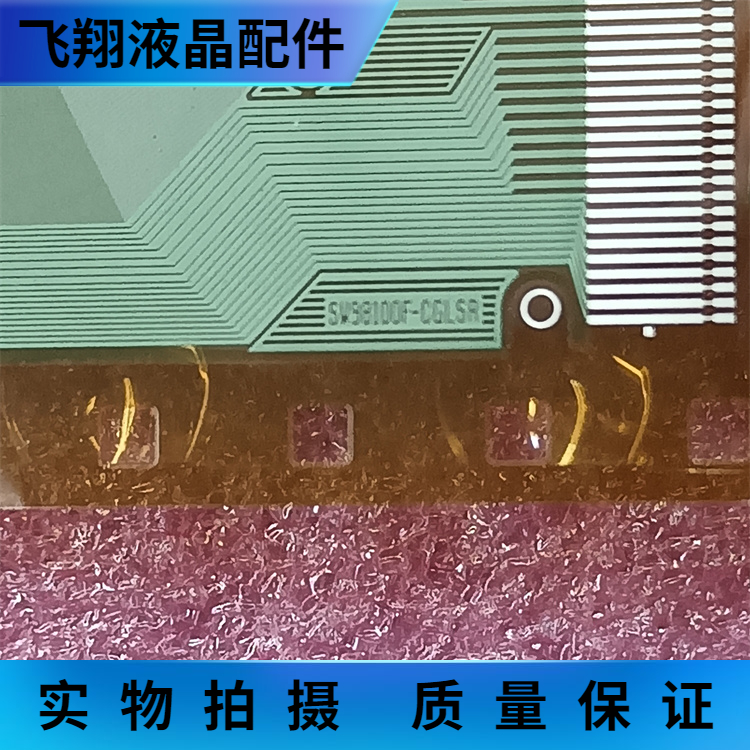 全新卷盘料液晶屏驱动京东方