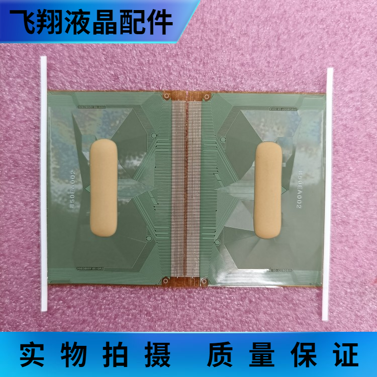 片料贴胶液晶屏驱动京东方