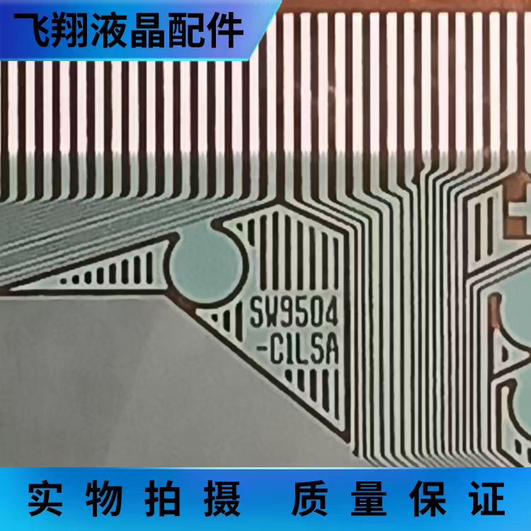 全新卷料SW9504-C1LSA  液晶屏驱动模块  TAB/COF