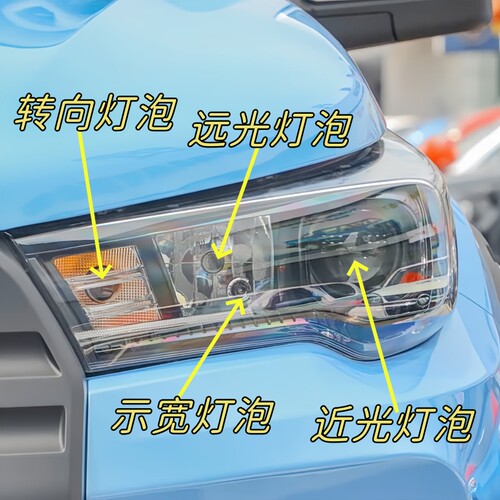 适配福田大将军G7/F9拓路者驭途89E7近光灯远光灯泡转向灯示宽灯